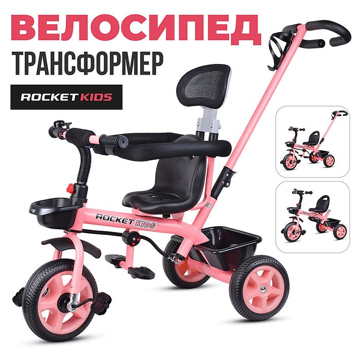 Велосипед 188 3-х колесный, розовый
