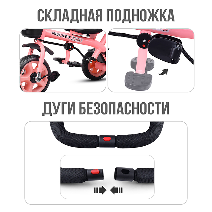 Велосипед 188 3-х колесный, розовый