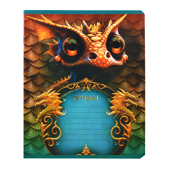 Тетрадь 12л. линия, А5 "Дракоша" скрепка
