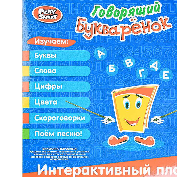 Электронный звуковой плакат 7002 "Говорящий Букваренок" в коробке