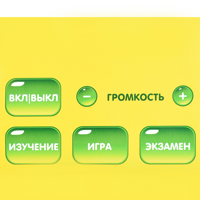 Электронный звуковой плакат 7002 "Говорящий Букваренок" в коробке
