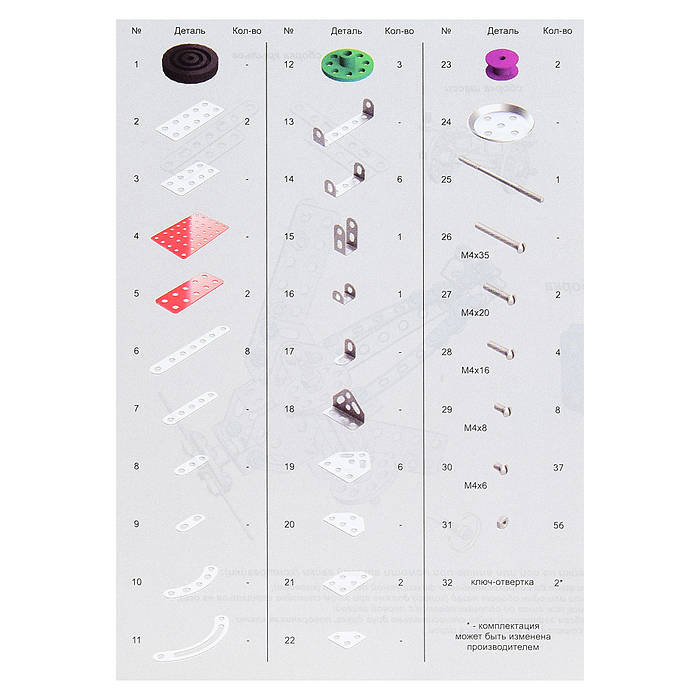 Конструктор мет.с подвижными деталями "Самолет" 