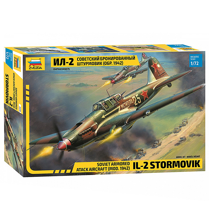 Советский бронированный штурмовик обр. 1942г. "Ил-2"