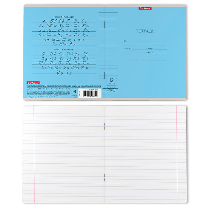 Тетрадь 12л. линия, Классика, CoverPrо, ассорти, с пластиковой обложкой, на скобе
