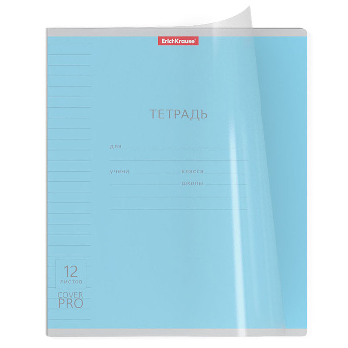 Тетрадь 12л. линия, Классика, CoverPrо, ассорти, с пластиковой обложкой, на скобе