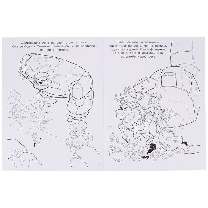 Волшебная раскраска № РК 2232 "Холодное сердце 2"