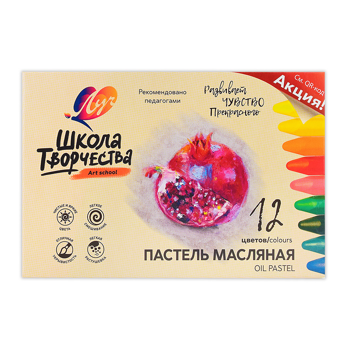 Пастель масляная 12 цв. трехгранная "Школа творчества"  