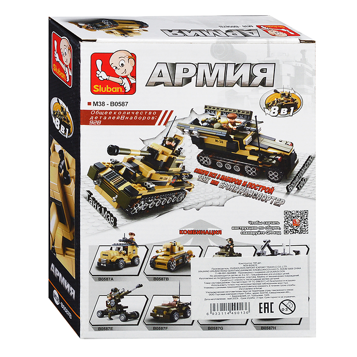Фото к товару Конструктор M38-B0587B "Танк" (168 дет.) Конструктор M38-B0587B "Танк" (168 дет.)