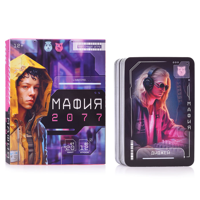 Игра карточная. Мафия 2077. 55 карточек Игра карточная. Мафия 2077. 55 карточек