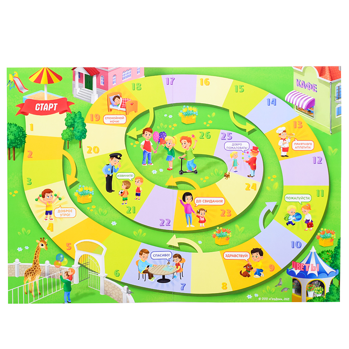 Фото к товару Игра-ходилка с фишками для малышей 2в1. Эмоции+Уроки вежливости. Игра-ходилка с фишками для малышей 2в1. Эмоции+Уроки вежливости.