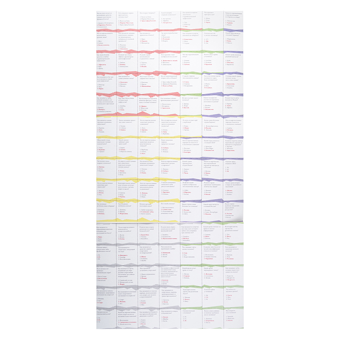 Викторина 100 вопросов. Мир знаний