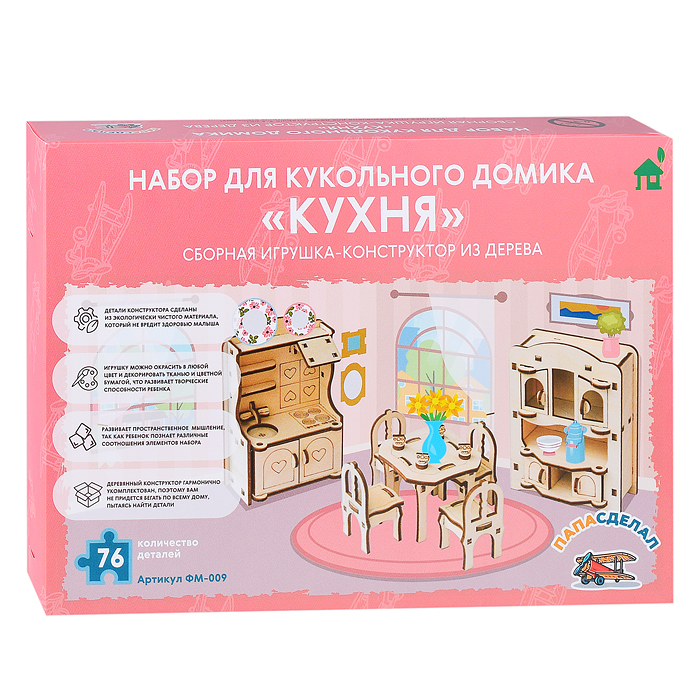 Набор для кукольного домика "Кухня"