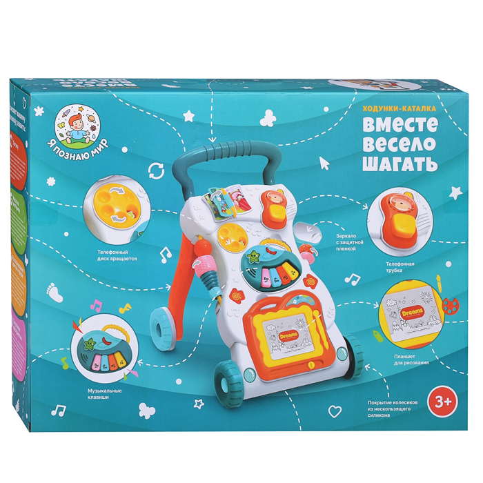 Ходунки-каталка Y0006 "Вместе весело шагать" в коробке