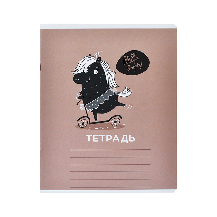 Тетрадь 18л. клетка, А5 "Творю и Вытворяю" скрепка