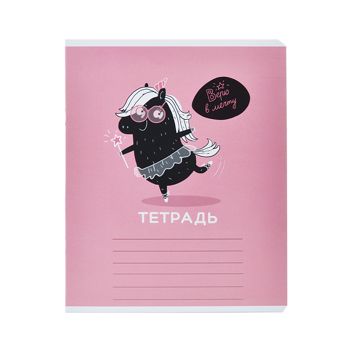 Тетрадь 18л. клетка, А5 "Творю и Вытворяю" скрепка