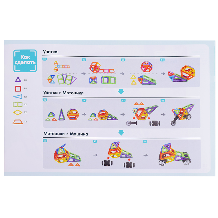 Конструктор магнитный 2474 "Цветные магниты" 25 дет., в коробке