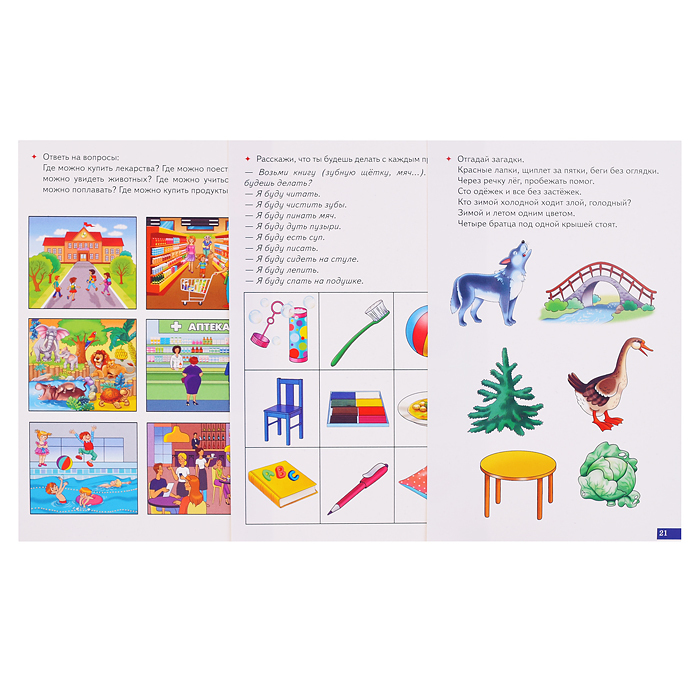 Логопедические карточки. Учимся отвечать на вопросы. Куцина Н.