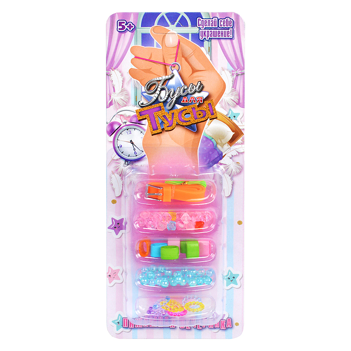 Набор создание украшений R22017 "Бусы для тусы. Пижамная вечеринка-1" в коробке