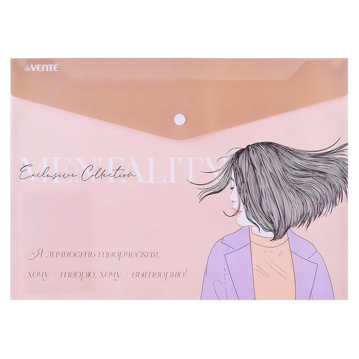 Папка-конверт на кнопке "Mentality" A4 (335x240 мм) 180 мкм, непрозрачная с рисунком, индив