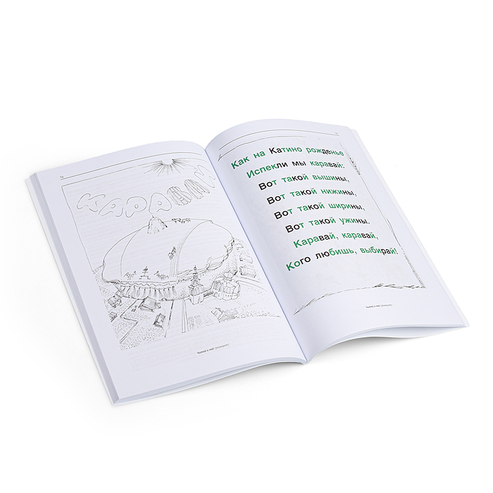 Кубики Зайцева собранные (Пособие Зайцева)