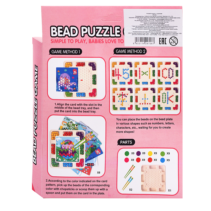 Развивающий модуль с шариками ZD-053 "Разноцветные горошки" в коробке