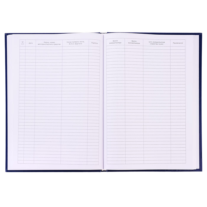 Книга въезда и выезда автотранспорта A4, 96 л, офсет 55-60 г/м², 90% белизна, твердая обложка бумвин