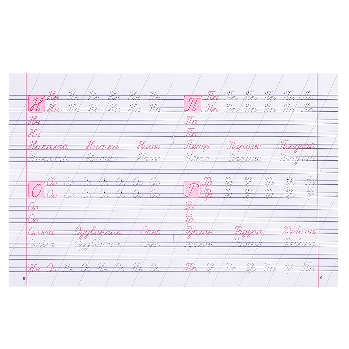 Соединение букв (классические прописи)