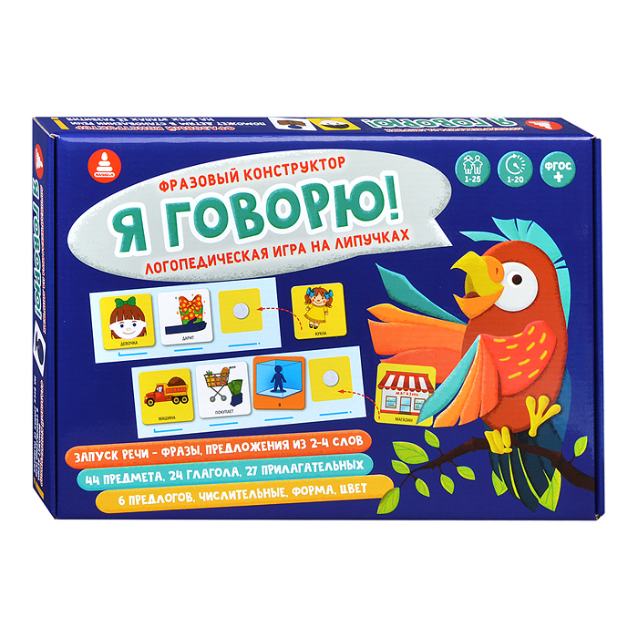 Фразовый конструктор "Я говорю" на липучках