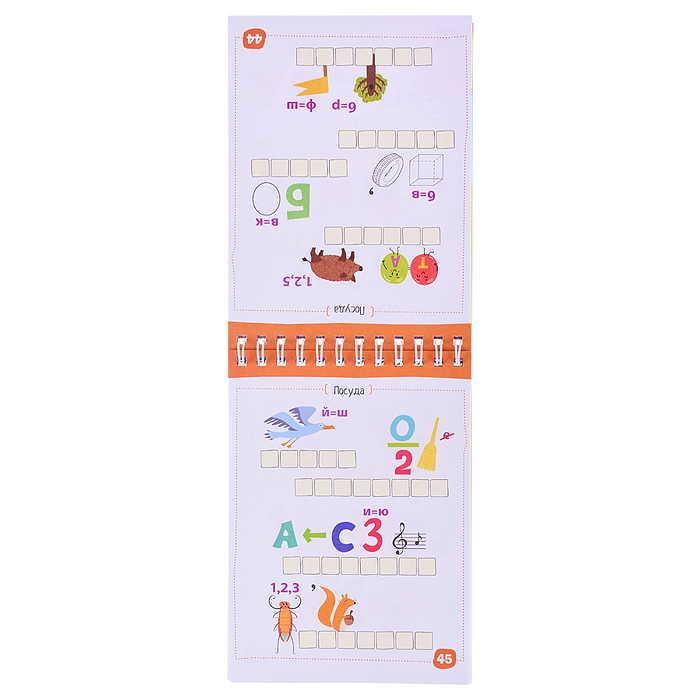 Фото к товару Умный блокнот. 300 ребусов для самых сообразительных 6+ Умный блокнот. 300 ребусов для самых сообразительных 6+