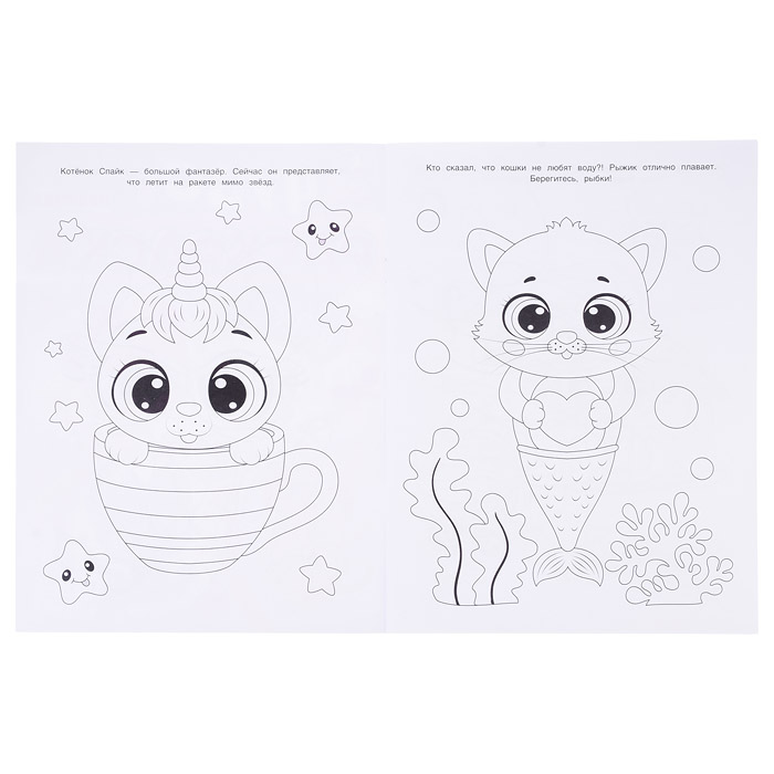 Чудо раскраска "Милые котята"