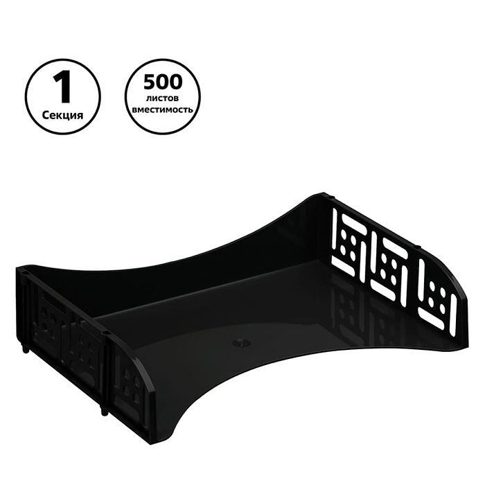 Лоток горизонтальный Филд с широкой загрузкой черный 