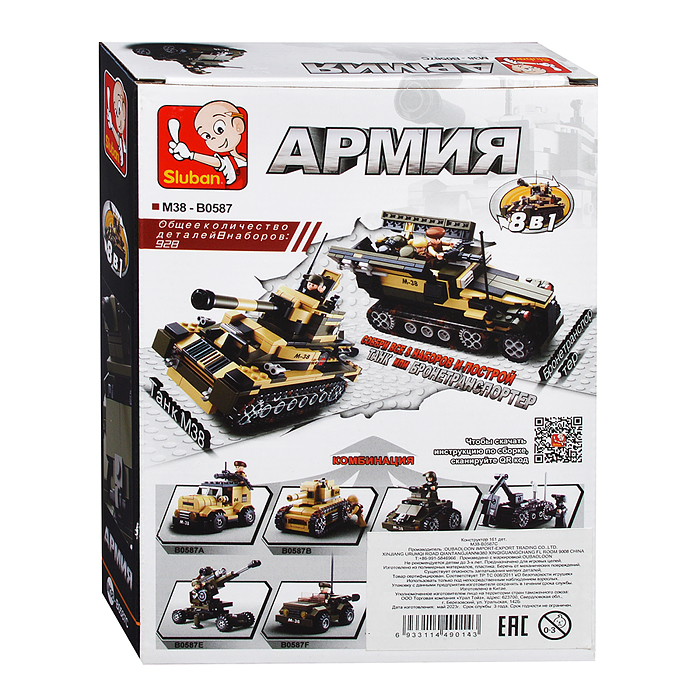 Конструктор M38-B0587C "Штурмовой танк" (161 дет.)