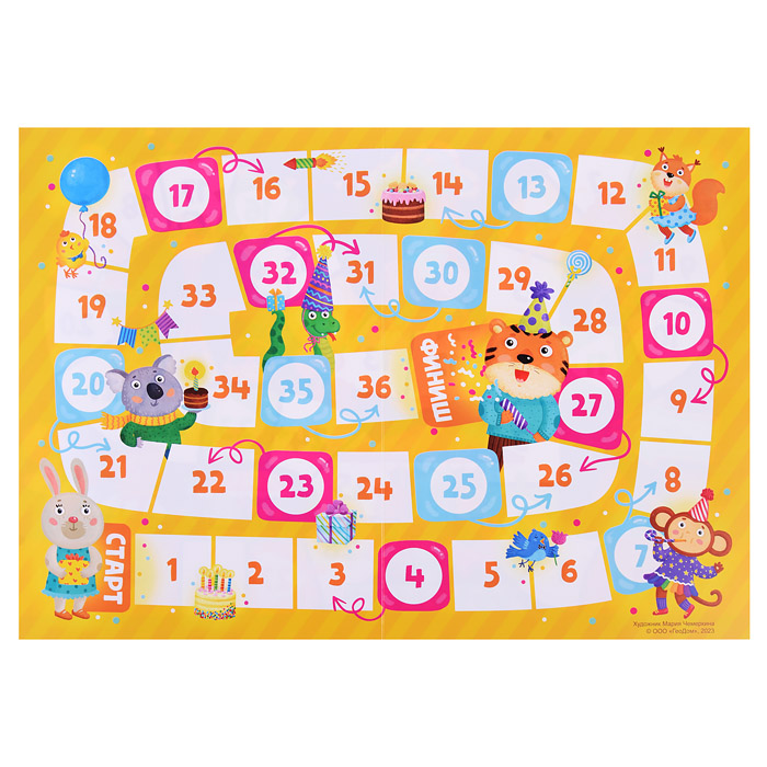 Игра-ходилка с фишками для малышей 2в1. День рождения + Парк аттракционов. 