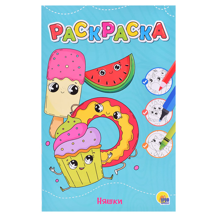 Любимая раскраска А4 "Няшки" Любимая раскраска А4 "Няшки"