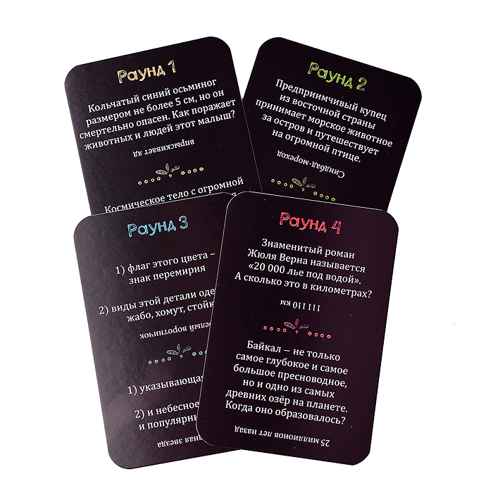 Игра карточная. Квиз на миллион. 100 карточек.