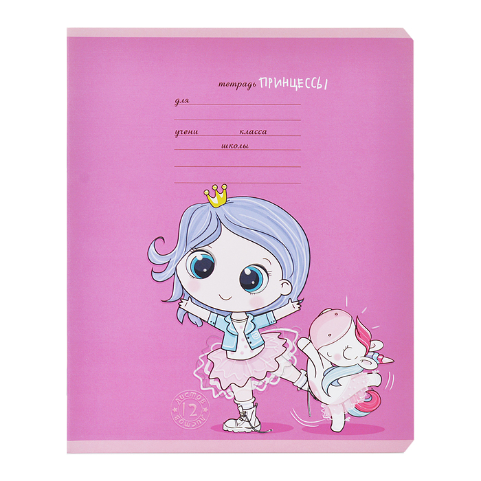 Тетрадь 12л. линия, А5 "Девочки принцессы" скрепка