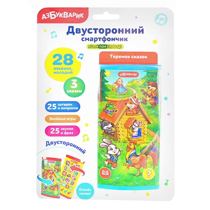 Теремок сказок (Двусторонний смартфончик) Теремок сказок (Двусторонний смартфончик)