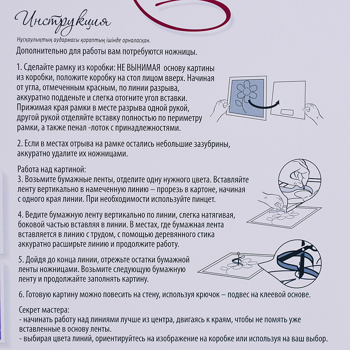 Картина из бумажных лент "Изящные Линии" Жар-птица