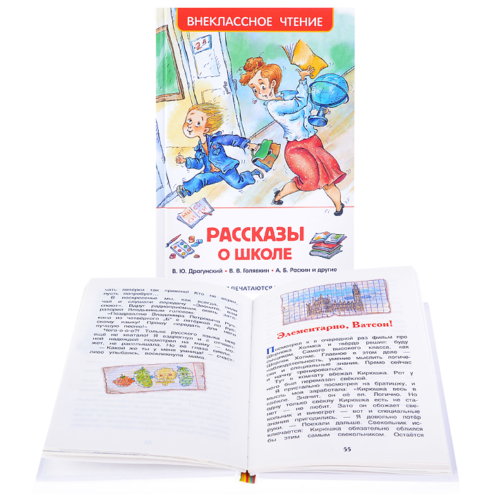 Рассказы о школе (ВЧ) Рассказы о школе (ВЧ)