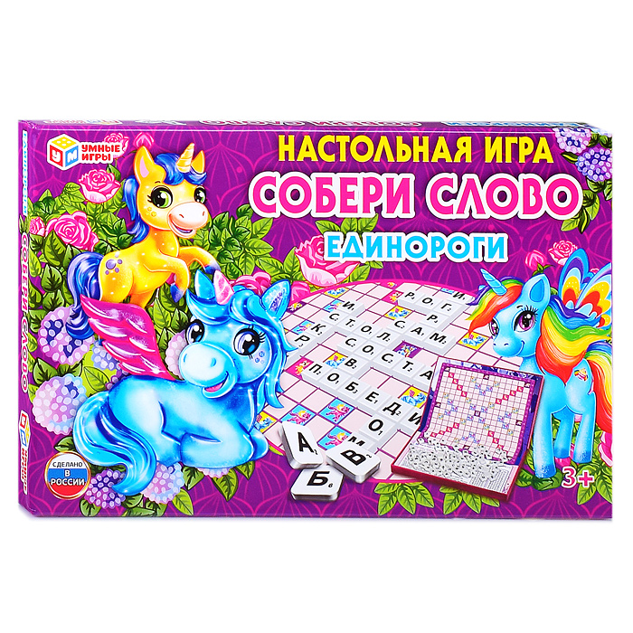 Настольная игра. Единороги. Собери слово.  