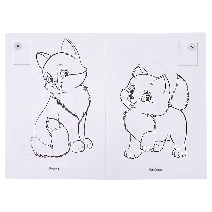 Фото к товару Мамы и малыши. (Наклей и раскрась, малый формат) Мамы и малыши. (Наклей и раскрась, малый формат)