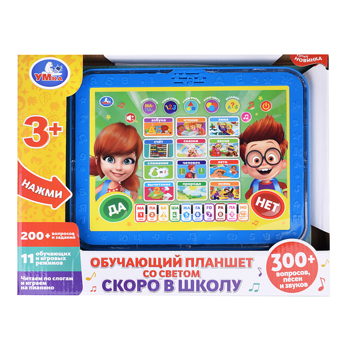 Обучающий планшет "Скоро в школу" (300 вопросов, песен, звуков, свет)