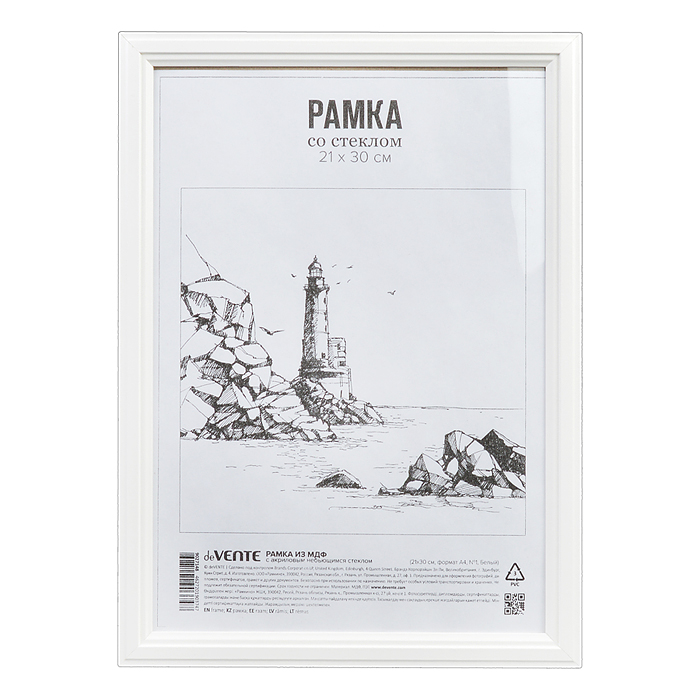 Рамка из МДФ 21x30 см, формат A4, профиль N1, акриловое стекло, задняя панель - переплетны