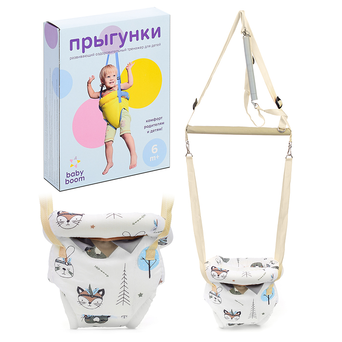 Прыгунки №4 в подарочной упаковке