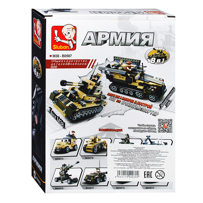 Конструктор M38-B0587G "Боевой вертолет" (93 дет.)