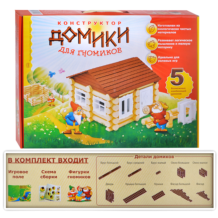 Конструктор "Домики для гномиков" Тип 2 Конструктор "Домики для гномиков" Тип 2