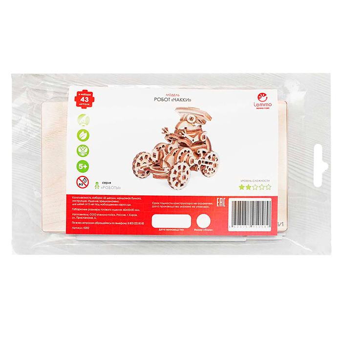 Модель Робот "Чакки"