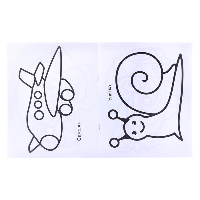 Книга Звездочка. Первая раскраска. Мои рисунки 0+