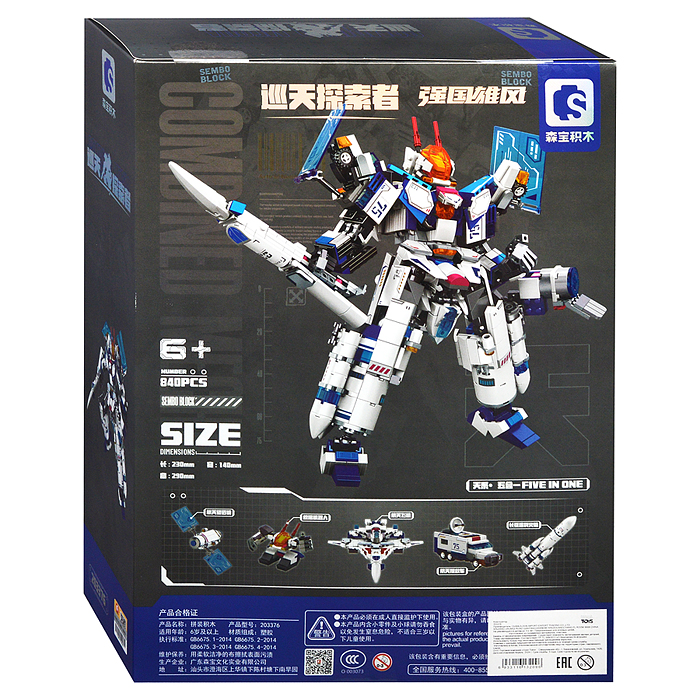 Конструктор 203376 "Исследователь неба" (840 дет.) в коробке