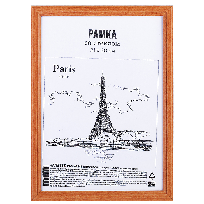 Рамка из МДФ 21x30 см, формат A4, профиль N1, стекло, задняя панель - переплетный картон, 